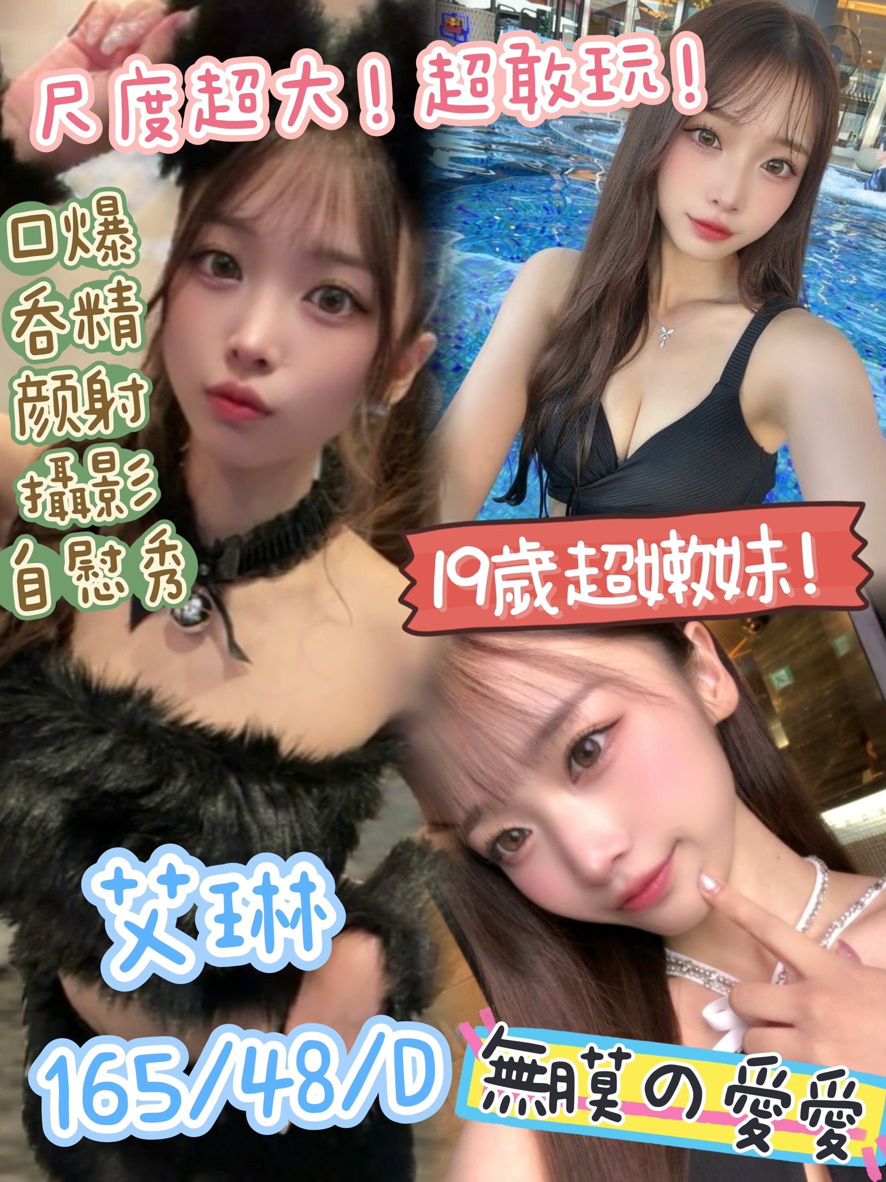 極漱台南外送 筱涵 女主播 超正學妹